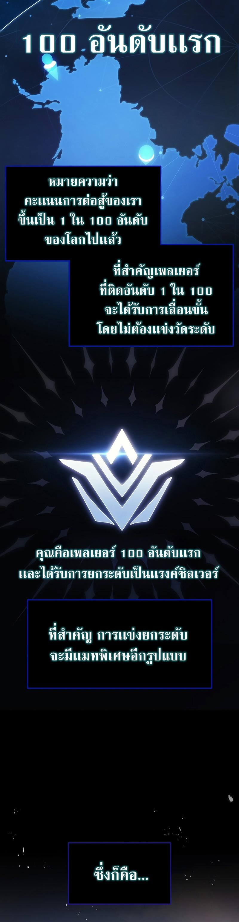 Martial God Regressed to Level 2 ตอนที่ 42 41