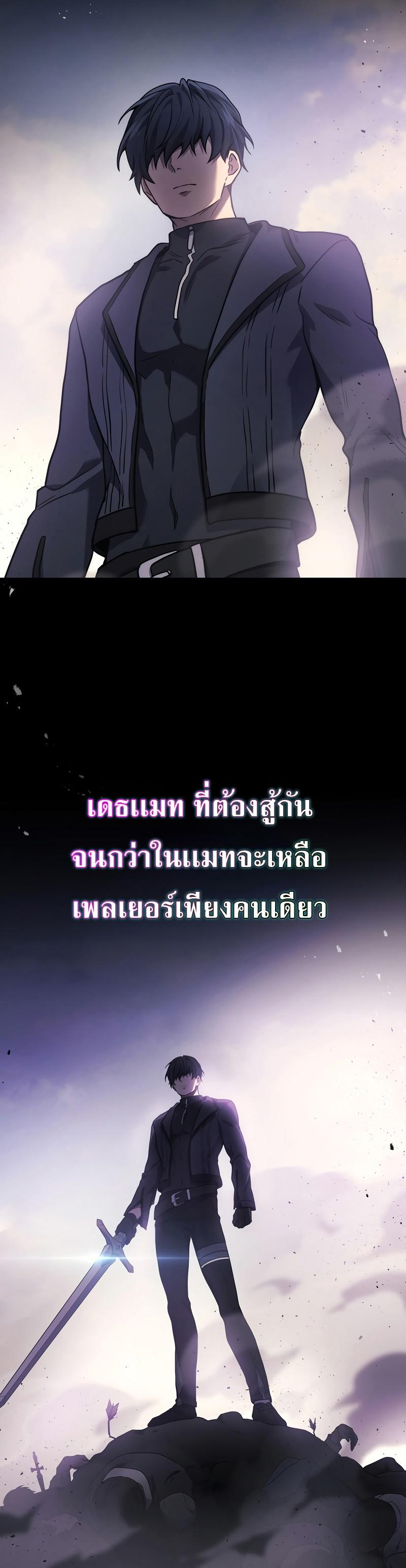 Martial God Regressed to Level 2 ตอนที่ 42 42