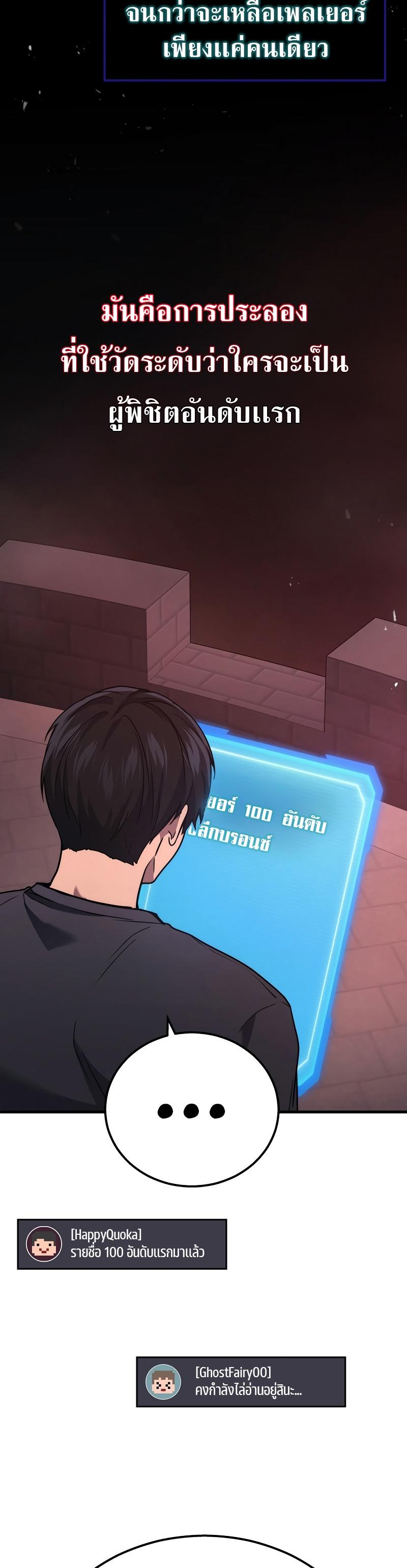 Martial God Regressed to Level 2 ตอนที่ 42 44