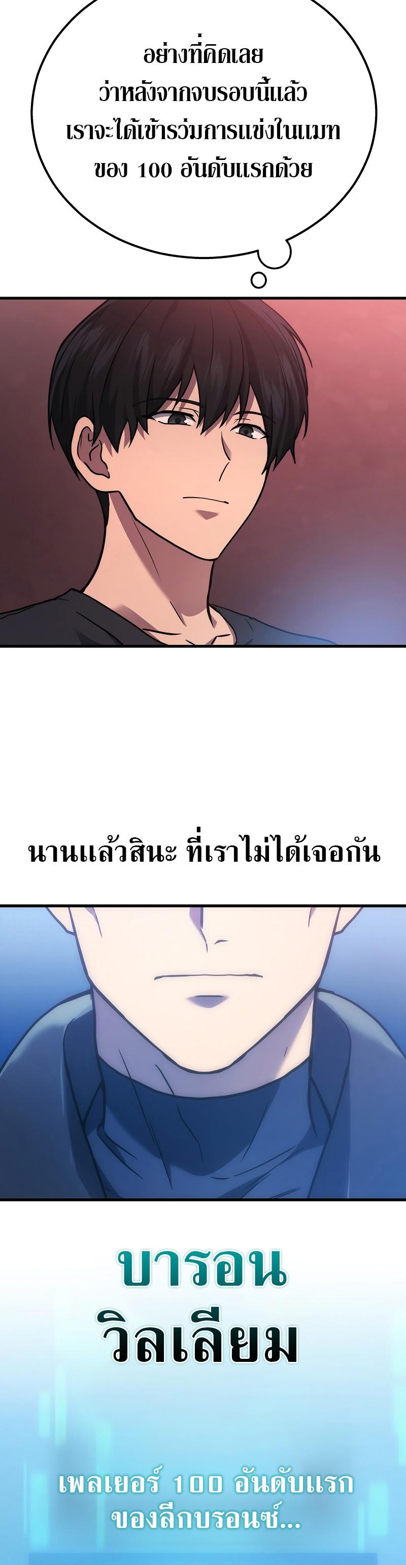 Martial God Regressed to Level 2 ตอนที่ 42 45