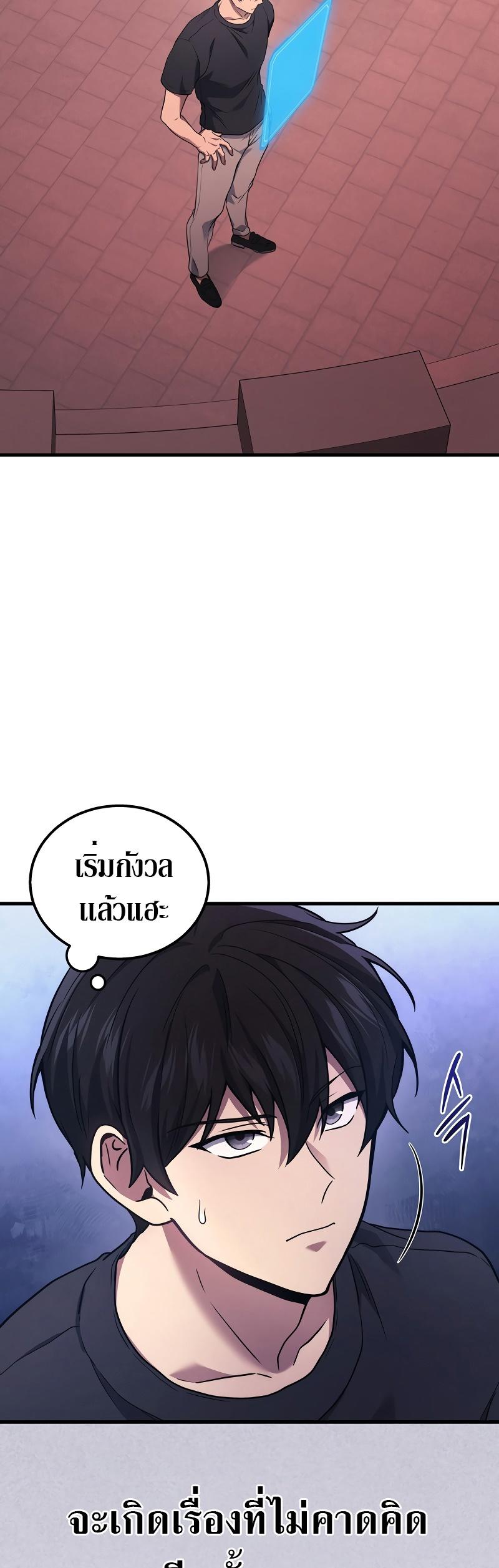 Martial God Regressed to Level 2 ตอนที่ 42 47