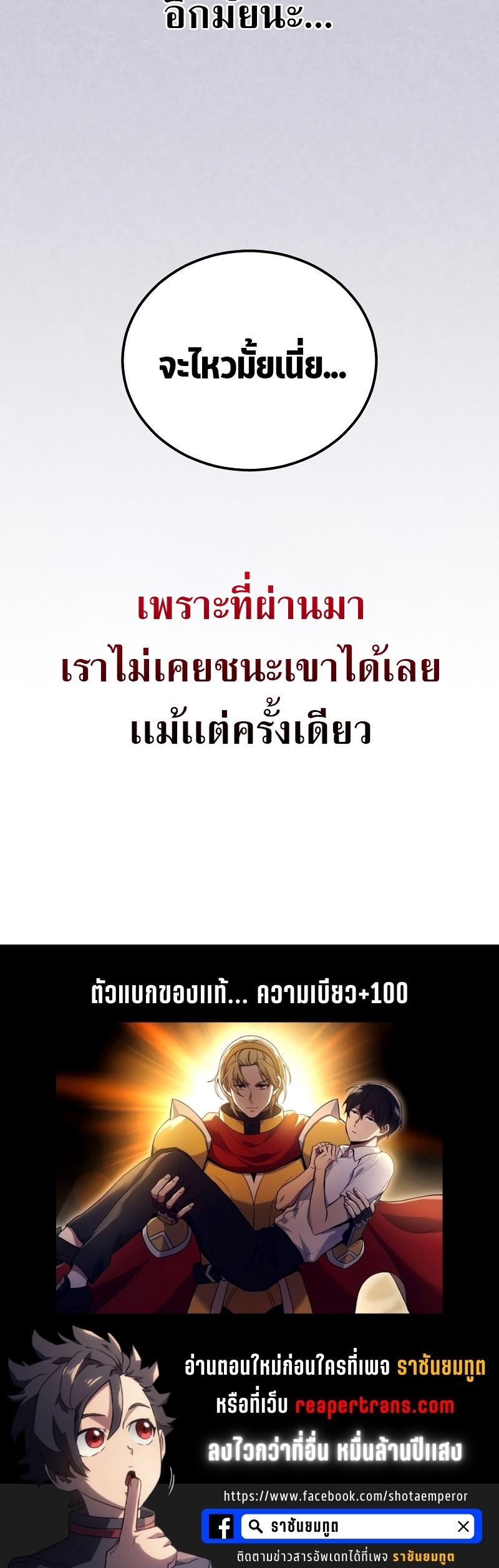 Martial God Regressed to Level 2 ตอนที่ 42 48