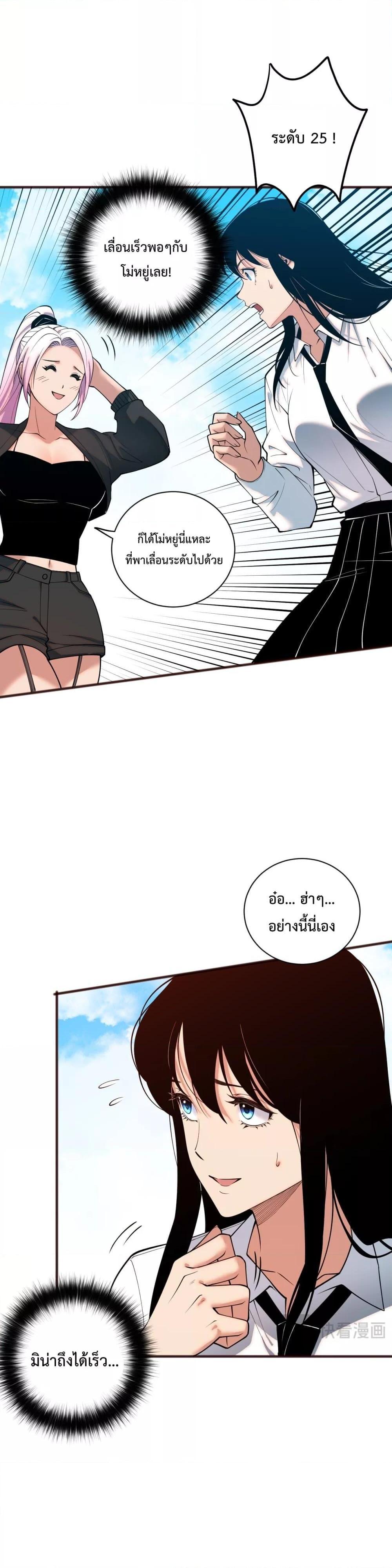 Disastrous Necromancer ตอนที่ 49 4