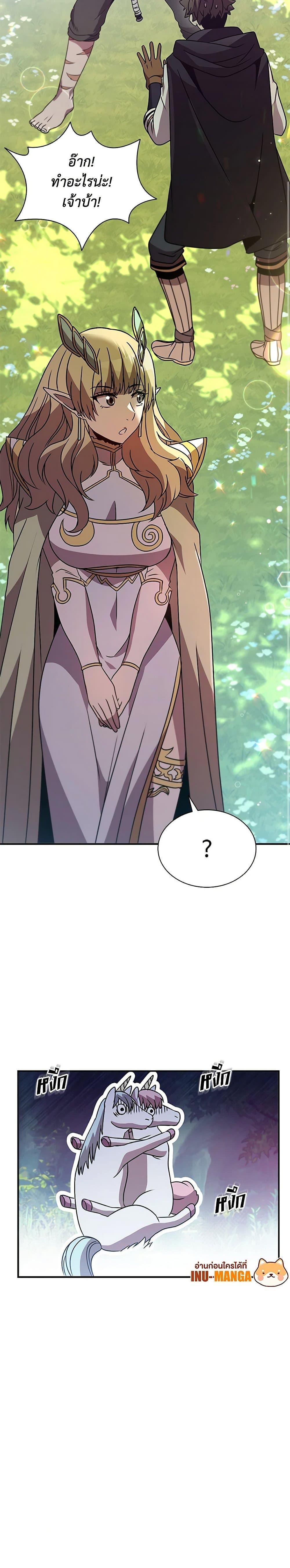 Taming Master ตอนที่ 113 5