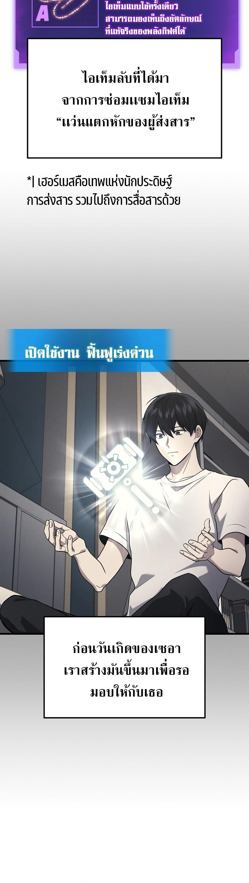 Martial God Regressed to Level 2 ตอนที่ 42 6