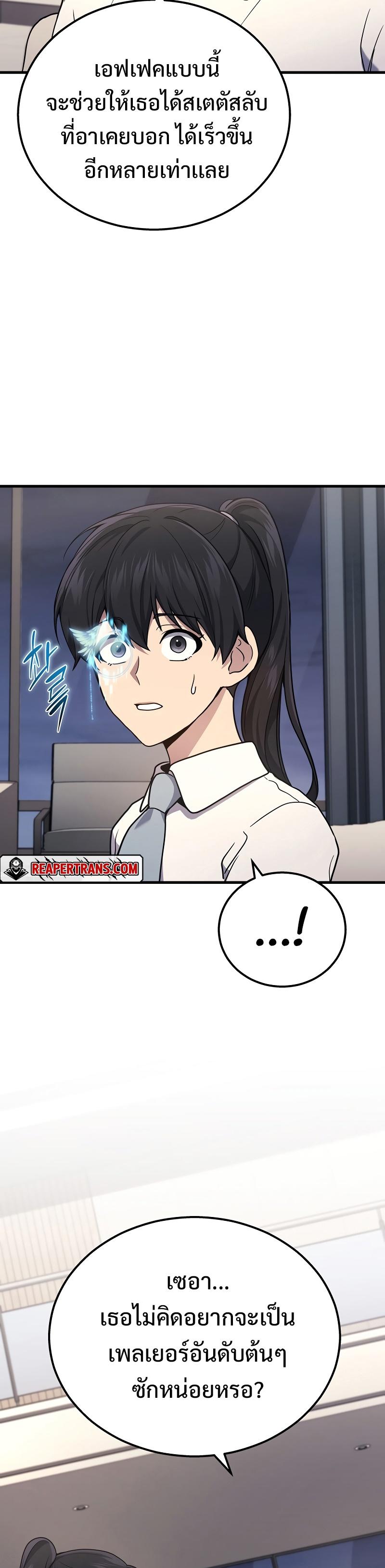 Martial God Regressed to Level 2 ตอนที่ 42 8
