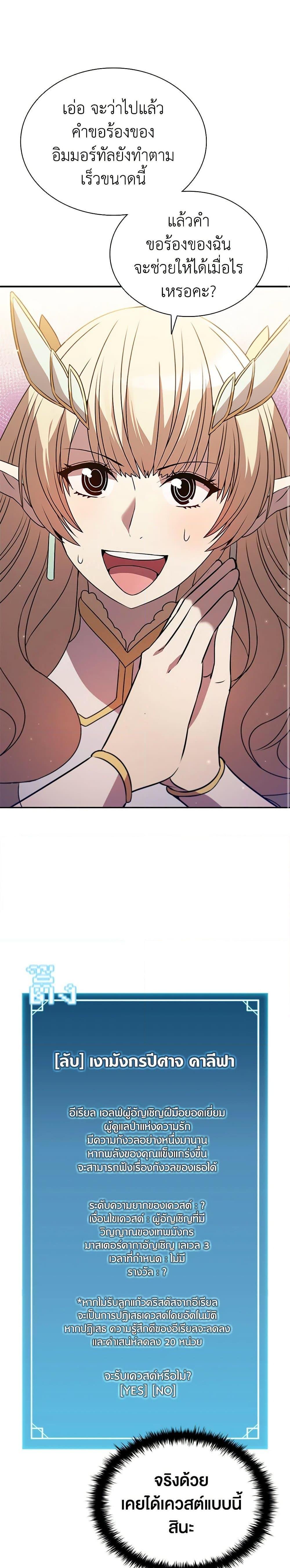 Taming Master ตอนที่ 113 9