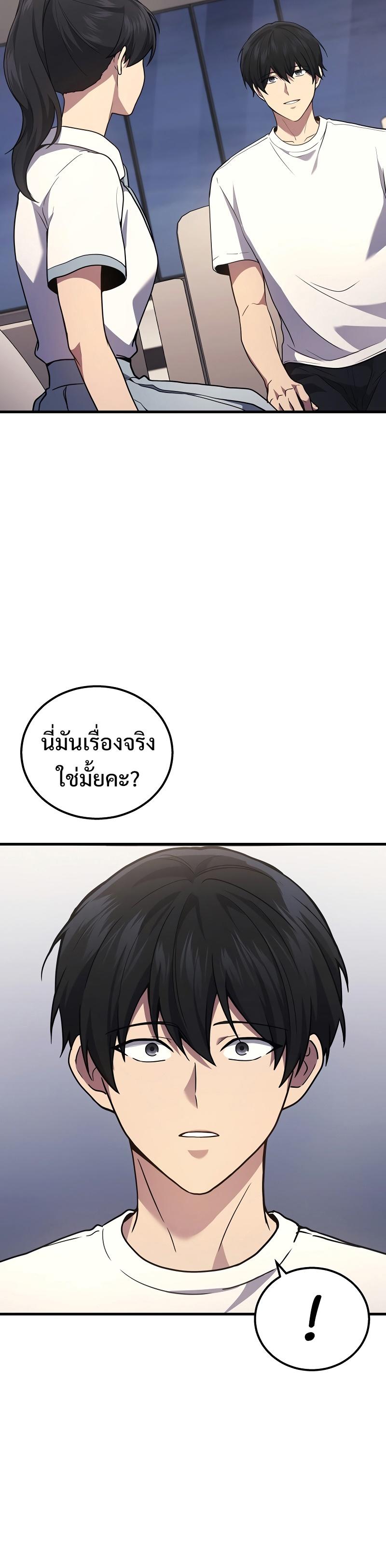 Martial God Regressed to Level 2 ตอนที่ 42 9