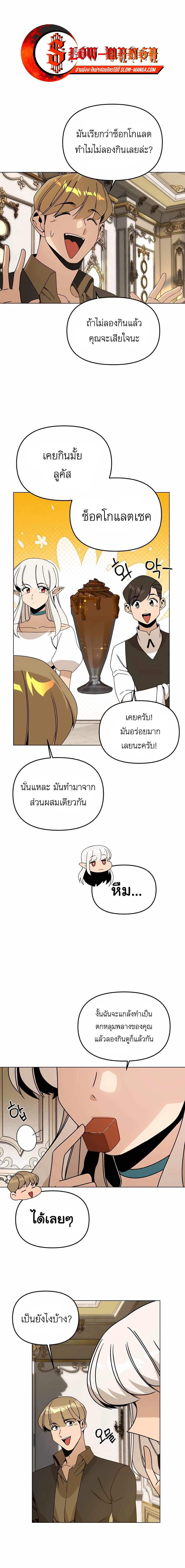 I’ll Resign And Have A Fresh Start In This World ตอนที่ 68 9
