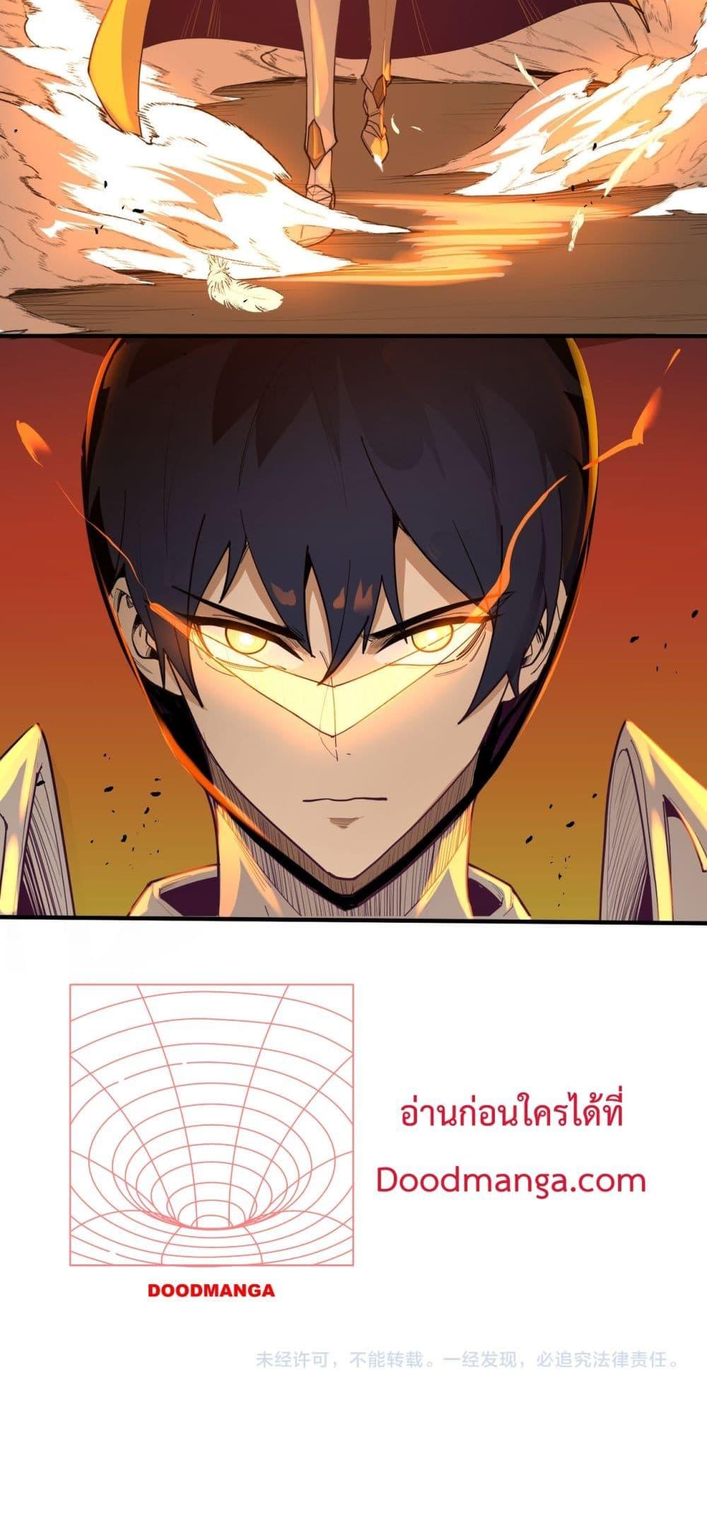 SSS Grade Saint Knight ตอนที่ 1 101