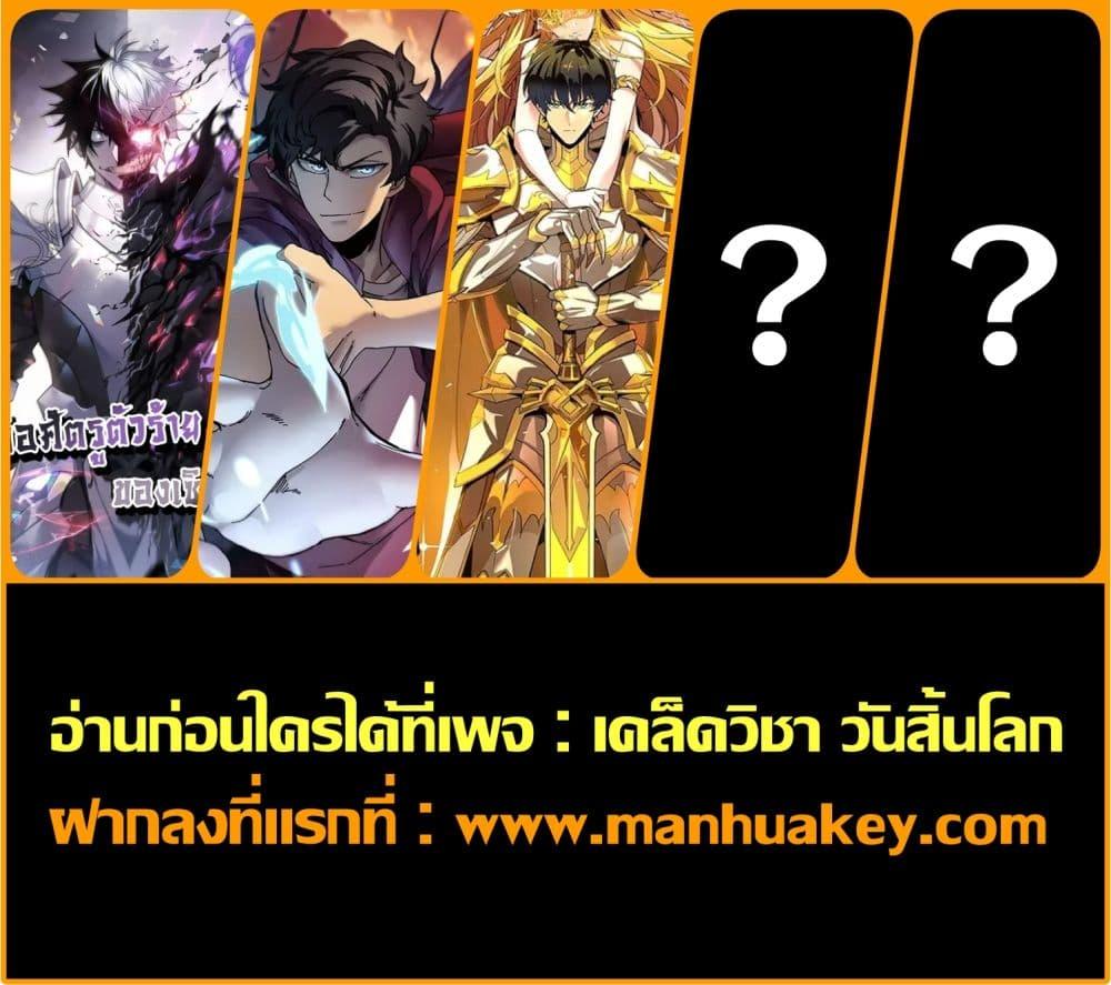 SSS Grade Saint Knight ตอนที่ 1 102