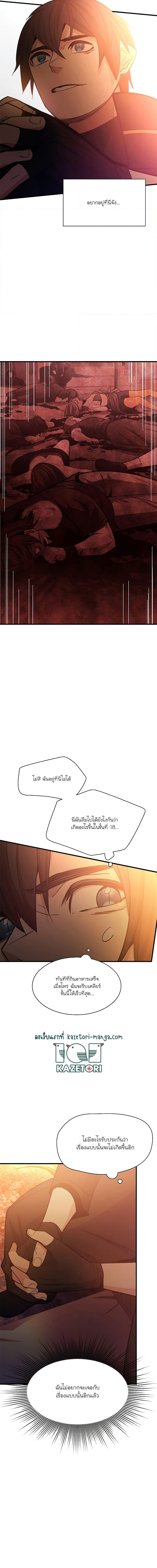 The Tutorial is Too Hard ตอนที่ 146 10