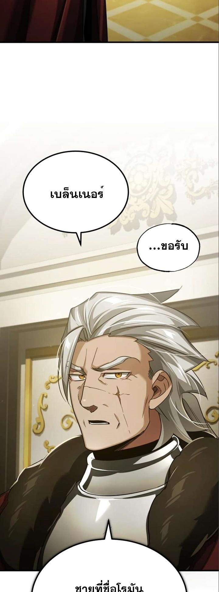 The Heavenly Demon Can’t Live a Normal Life ตอนที่ 96 11