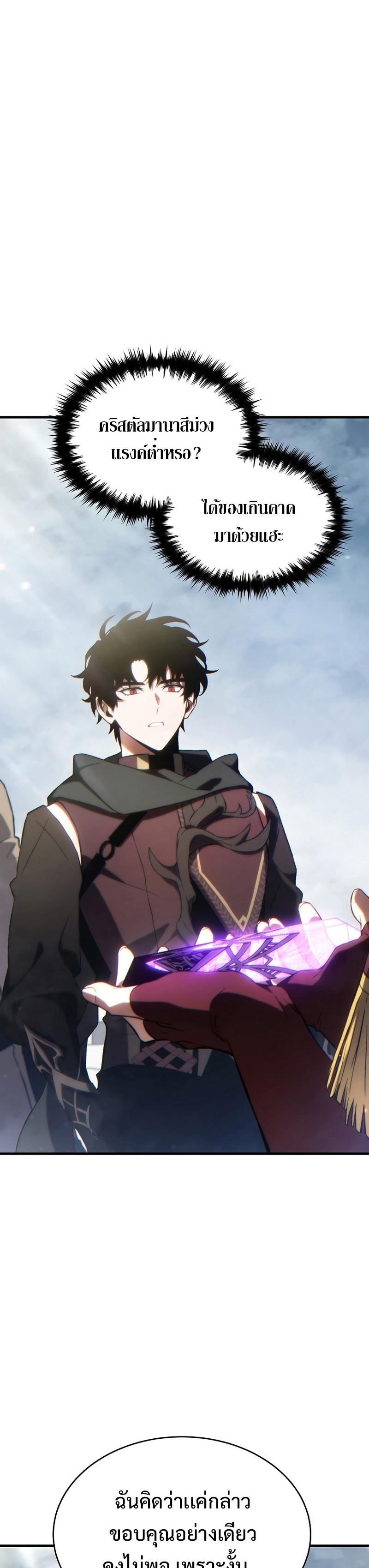 The Max-Level Player 100th Regression ตอนที่ 34 11