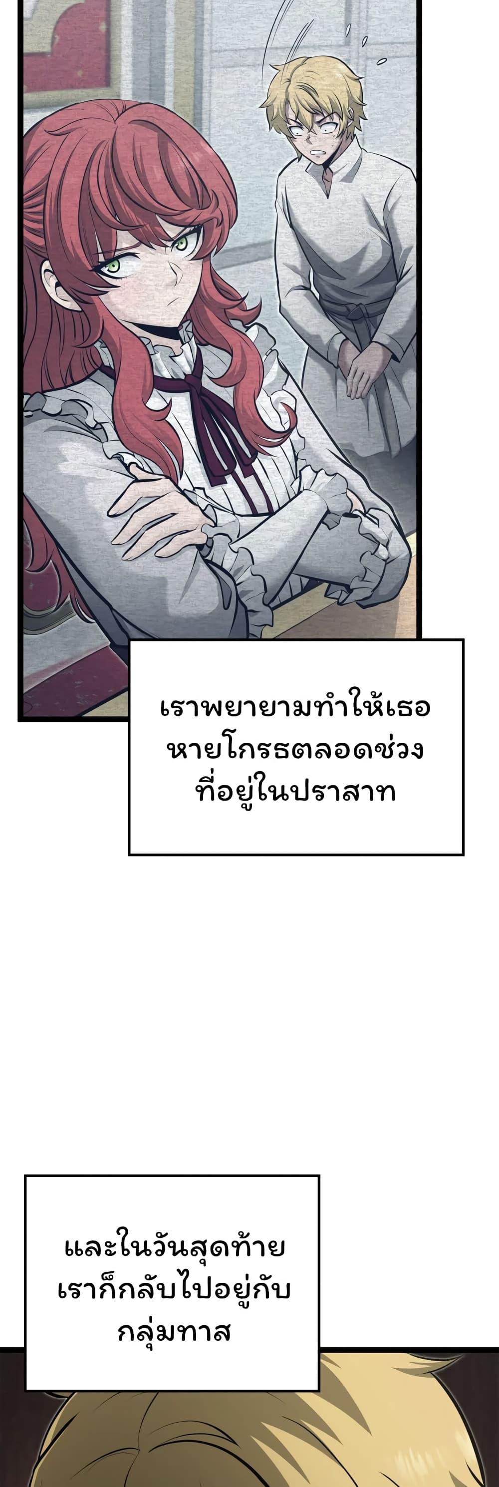 Boxer Kali ตอนที่ 16 11