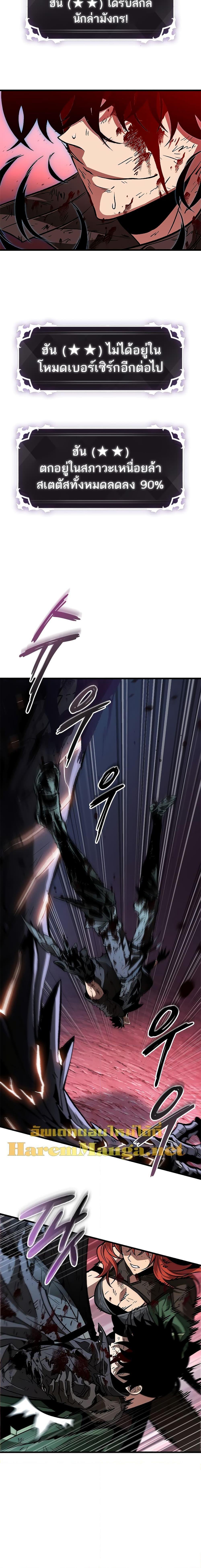 Pick Me Up, Infinite Gacha ตอนที่ 76 11