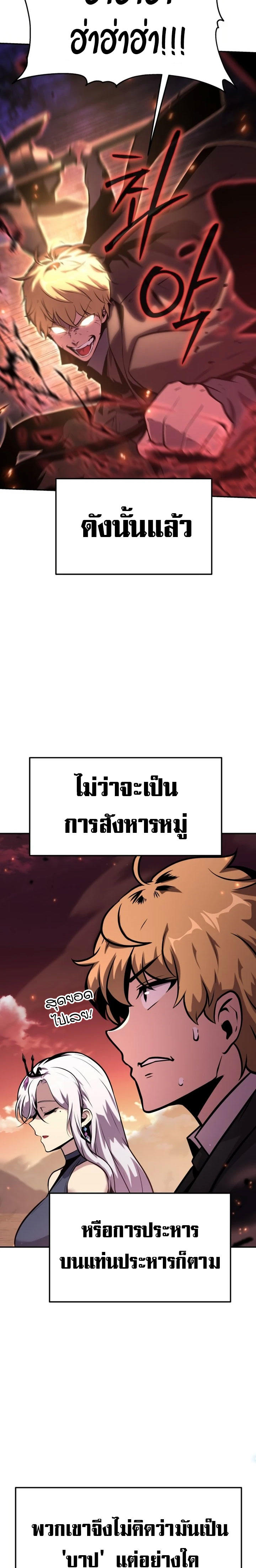 The Knight King Who Returned with a God ตอนที่ 42 11