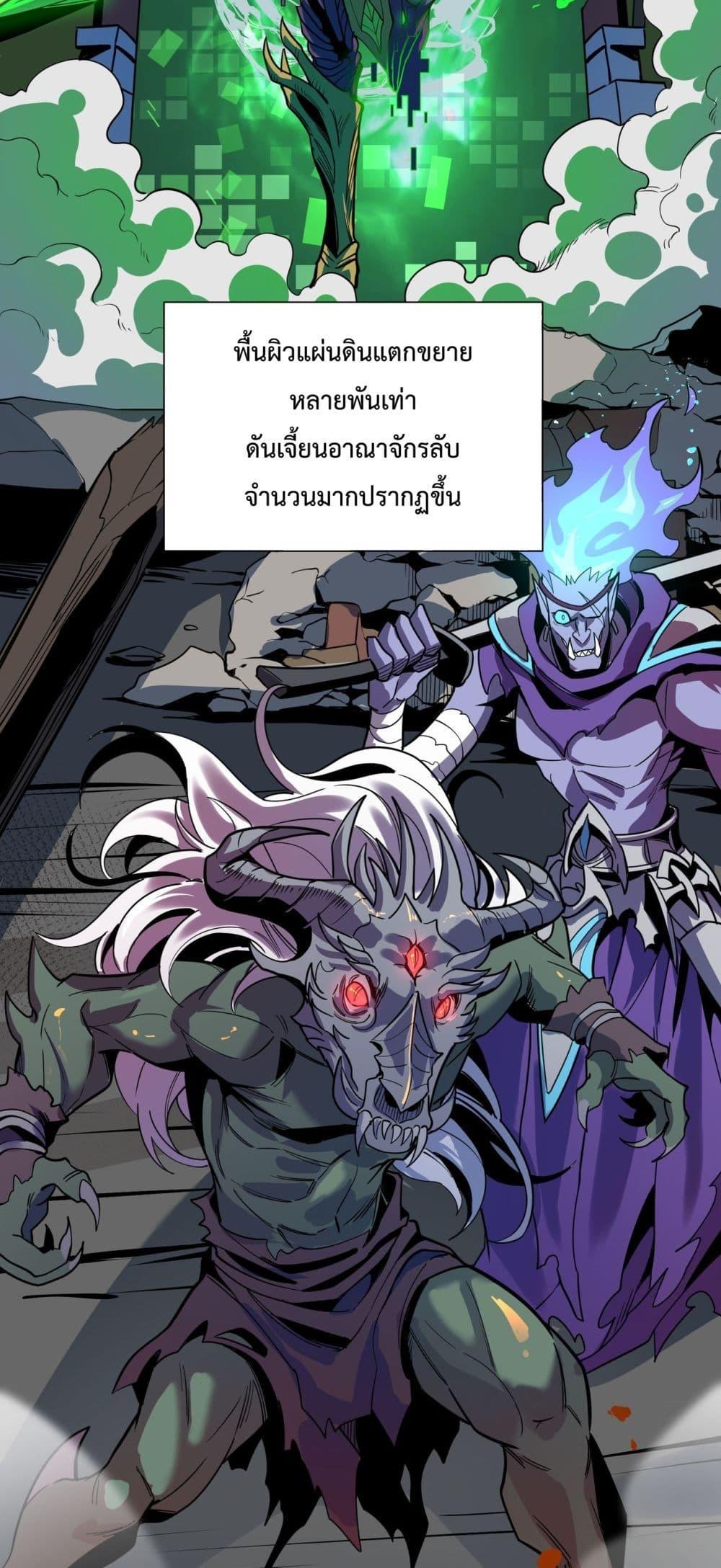 SSS Grade Saint Knight ตอนที่ 1 12
