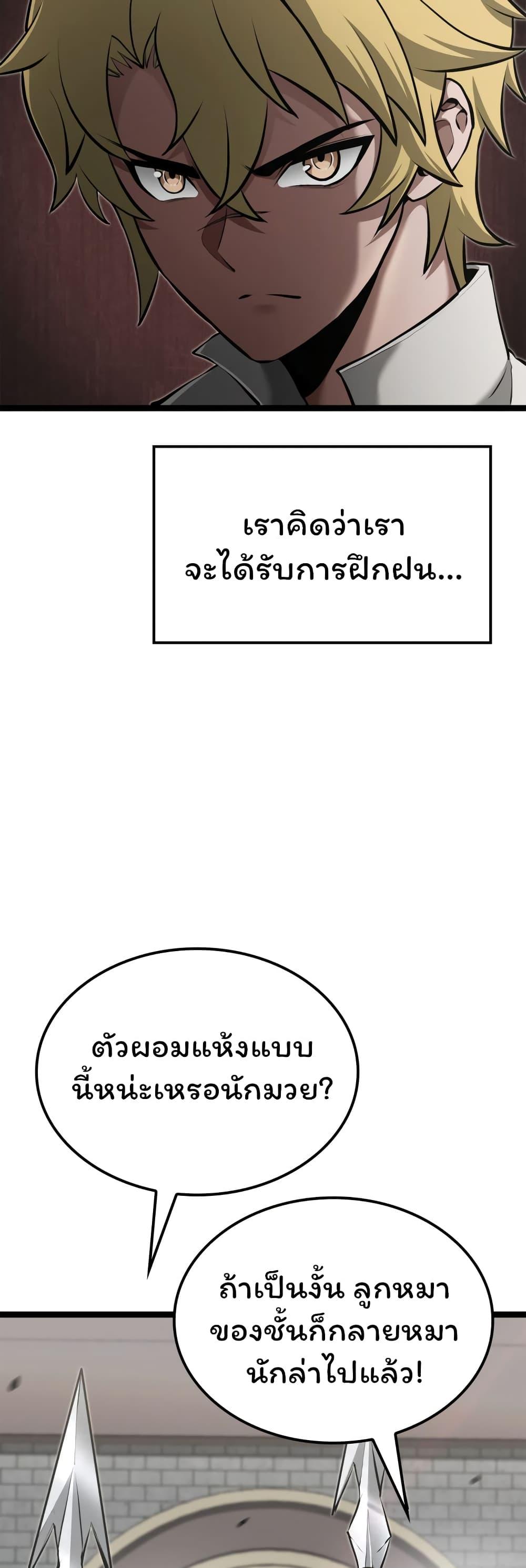 Boxer Kali ตอนที่ 16 12