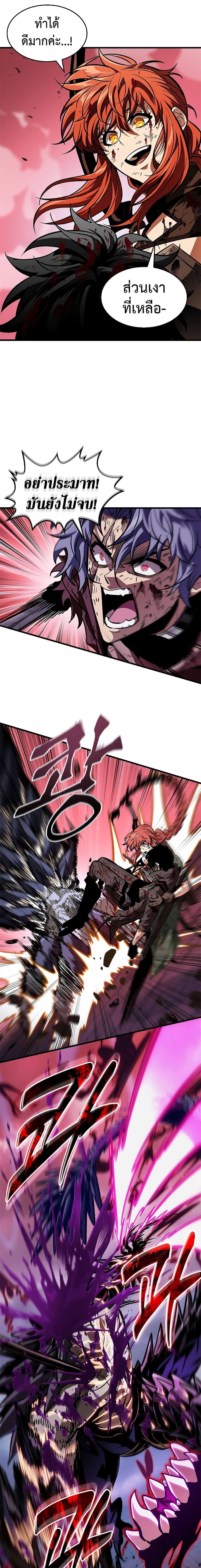 Pick Me Up, Infinite Gacha ตอนที่ 76 12