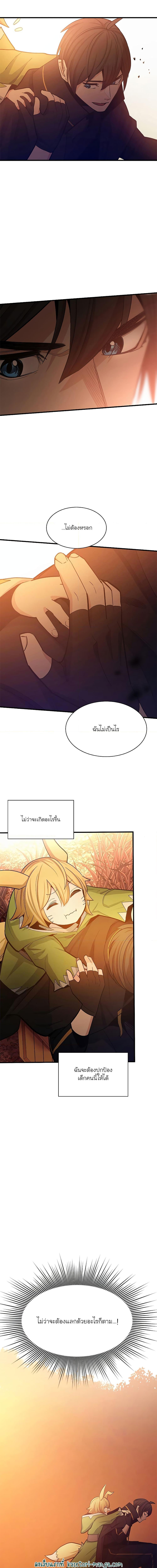 The Tutorial is Too Hard ตอนที่ 146 12