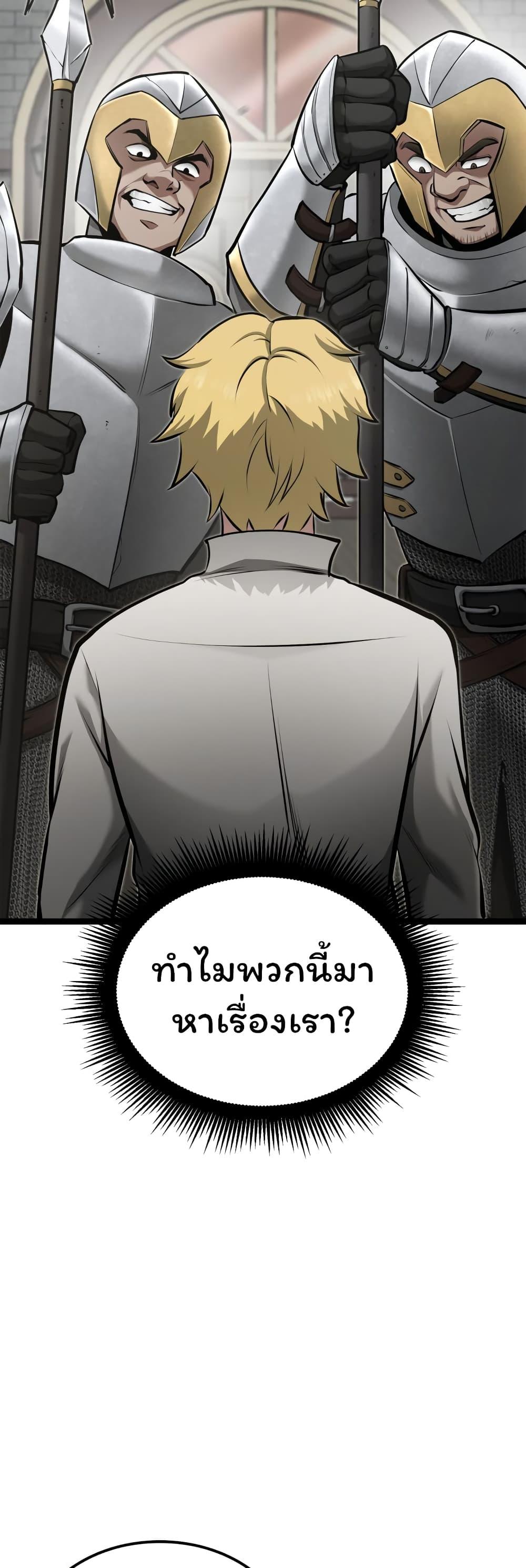 Boxer Kali ตอนที่ 16 13
