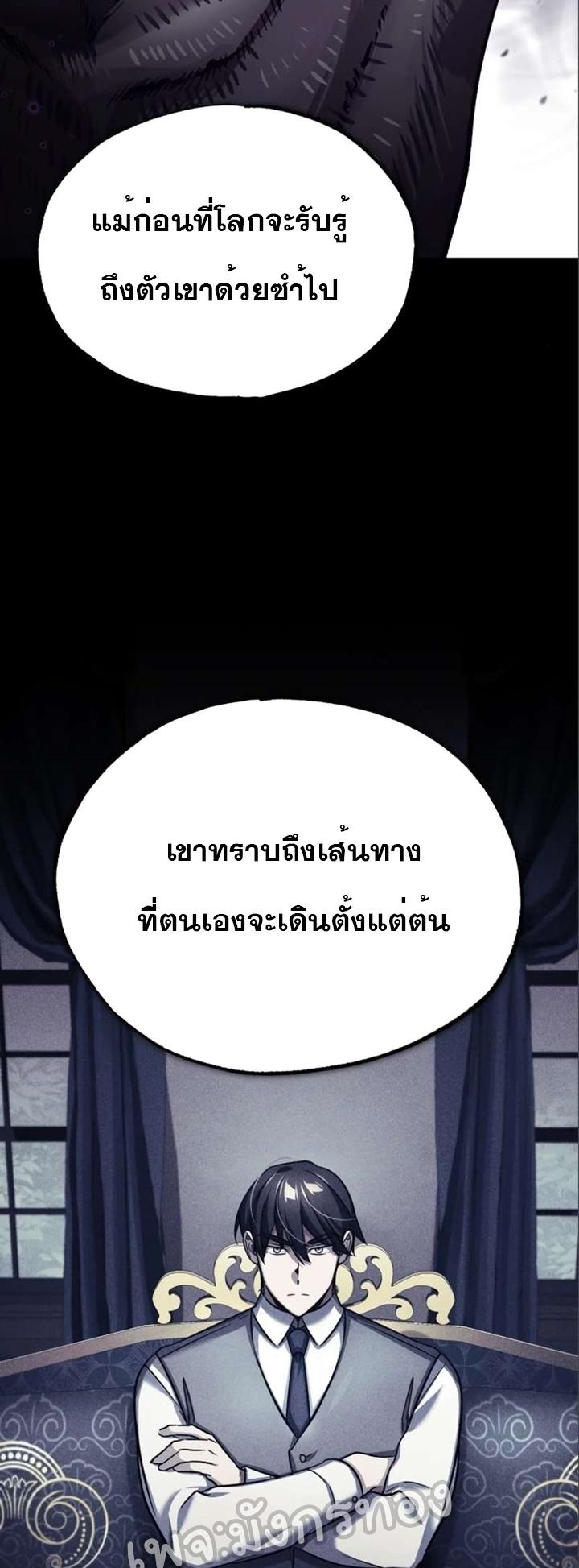The Heavenly Demon Can’t Live a Normal Life ตอนที่ 96 13