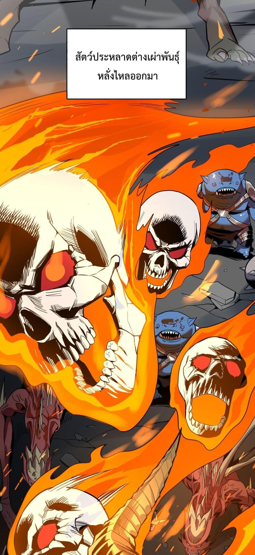 SSS Grade Saint Knight ตอนที่ 1 13