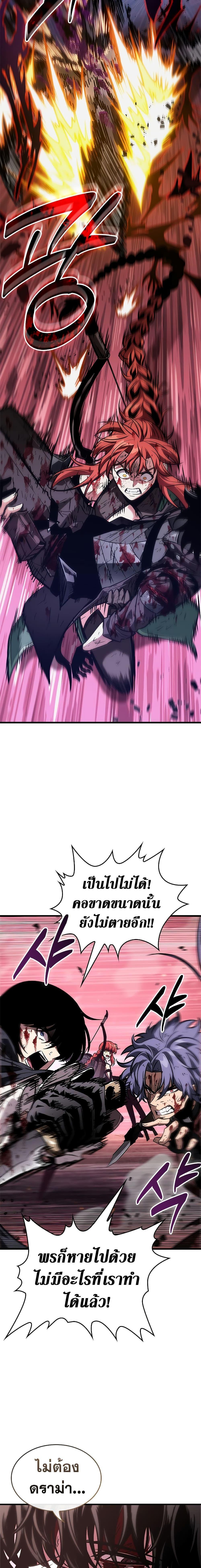 Pick Me Up, Infinite Gacha ตอนที่ 76 13