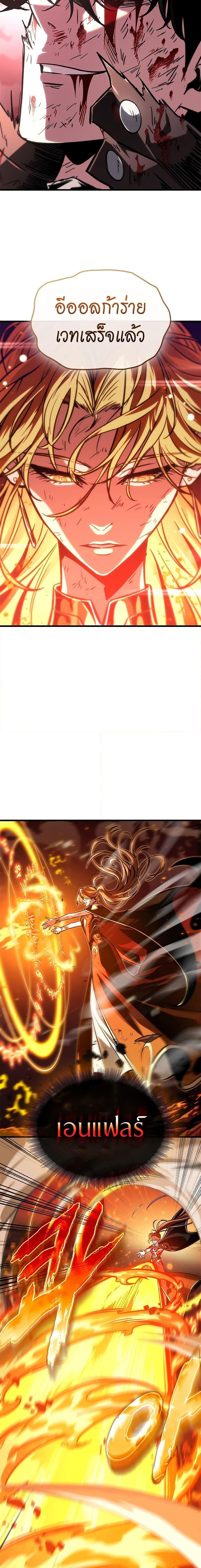 Pick Me Up, Infinite Gacha ตอนที่ 76 14