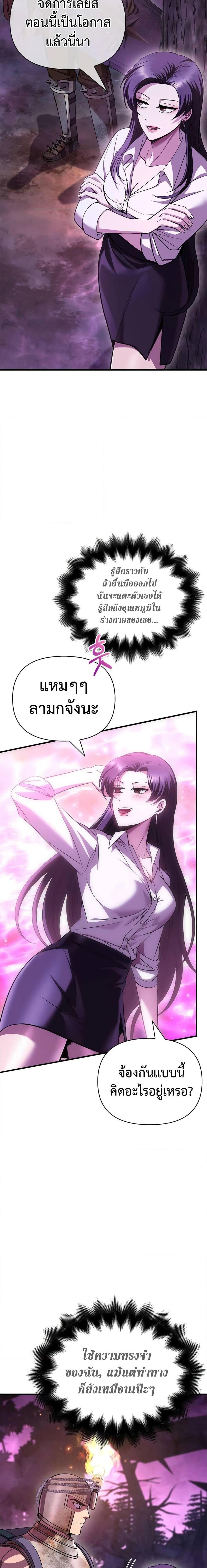 Surviving The Game as a Barbarian ตอนที่ 46 14