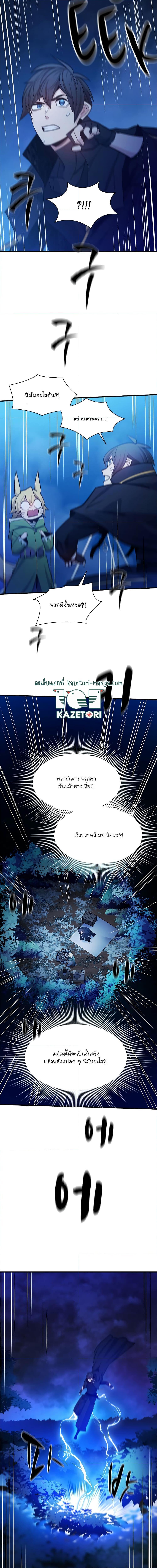 The Tutorial is Too Hard ตอนที่ 146 14