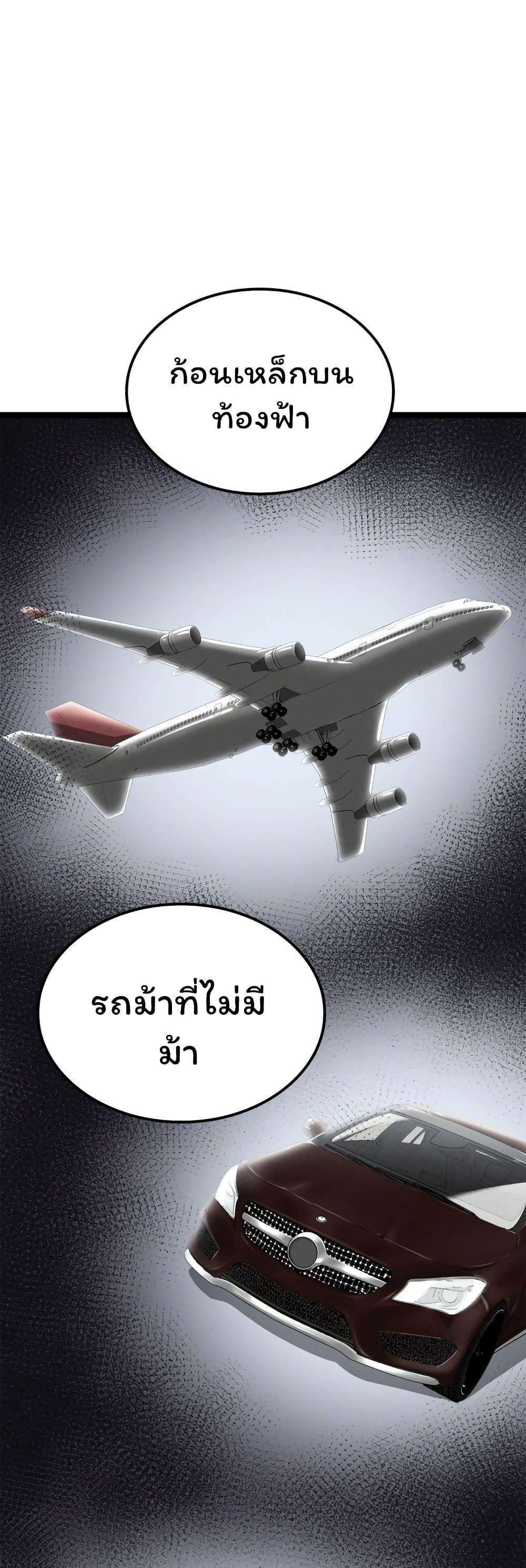 Boxer Kali ตอนที่ 16 1
