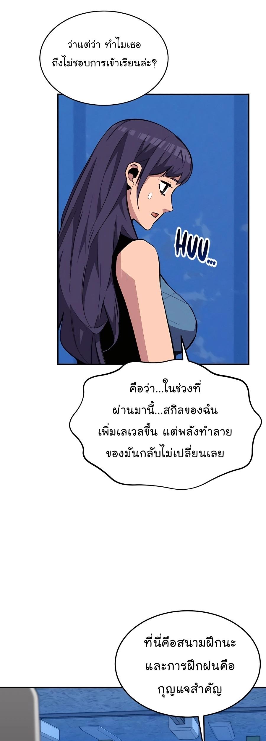 Auto Hunting With My Clones ตอนที่ 76 14