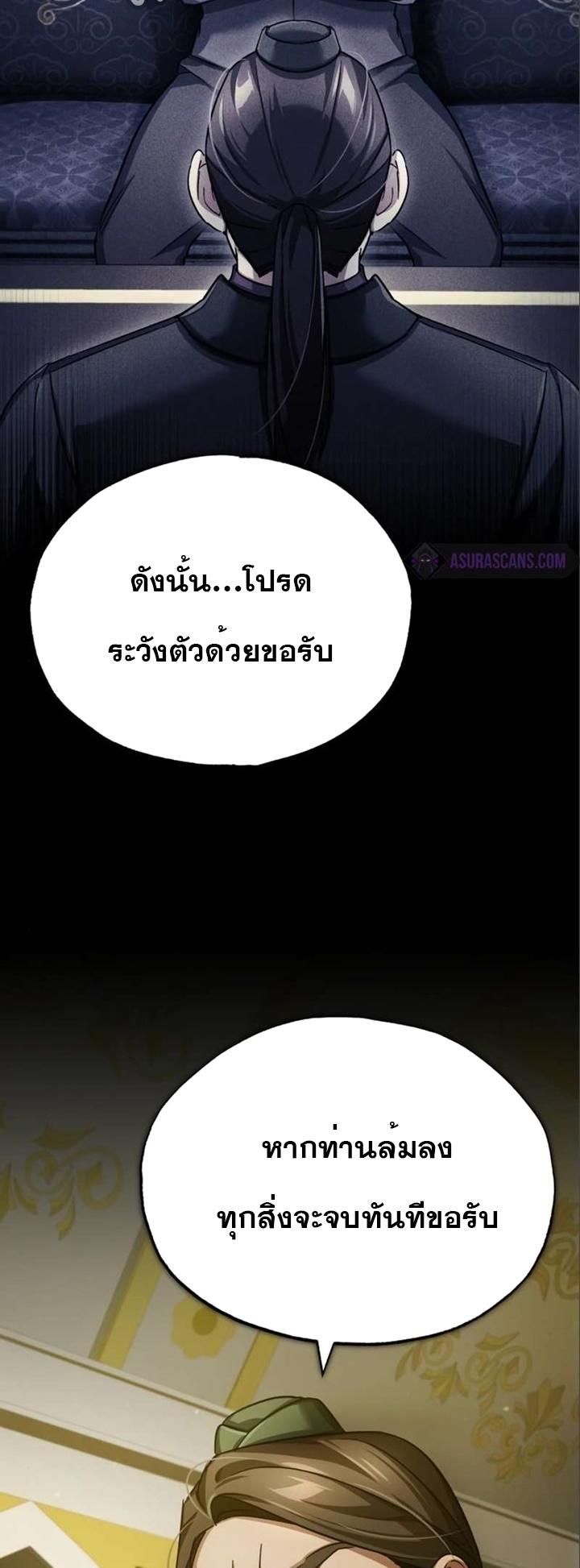 The Heavenly Demon Can’t Live a Normal Life ตอนที่ 96 14