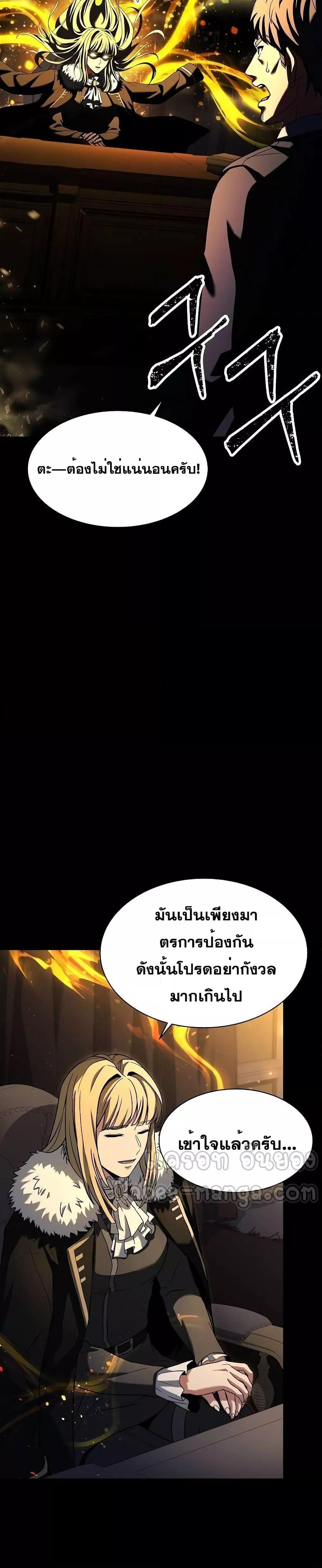 The Constellations Are My Disciples ตอนที่ 46 14