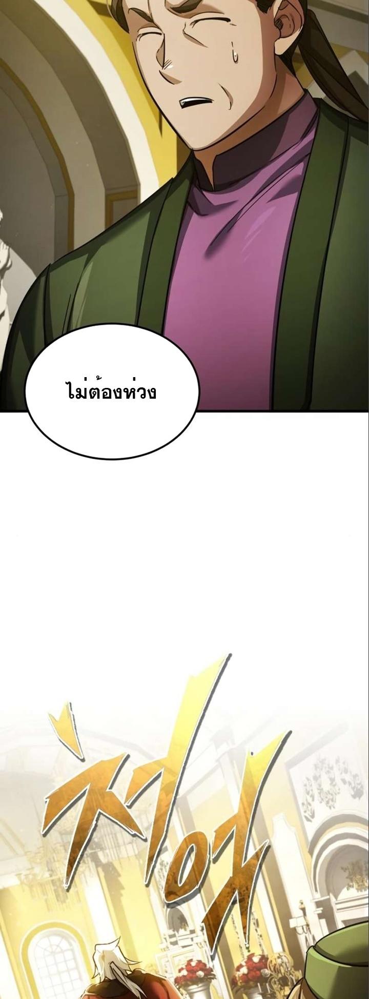The Heavenly Demon Can’t Live a Normal Life ตอนที่ 96 15