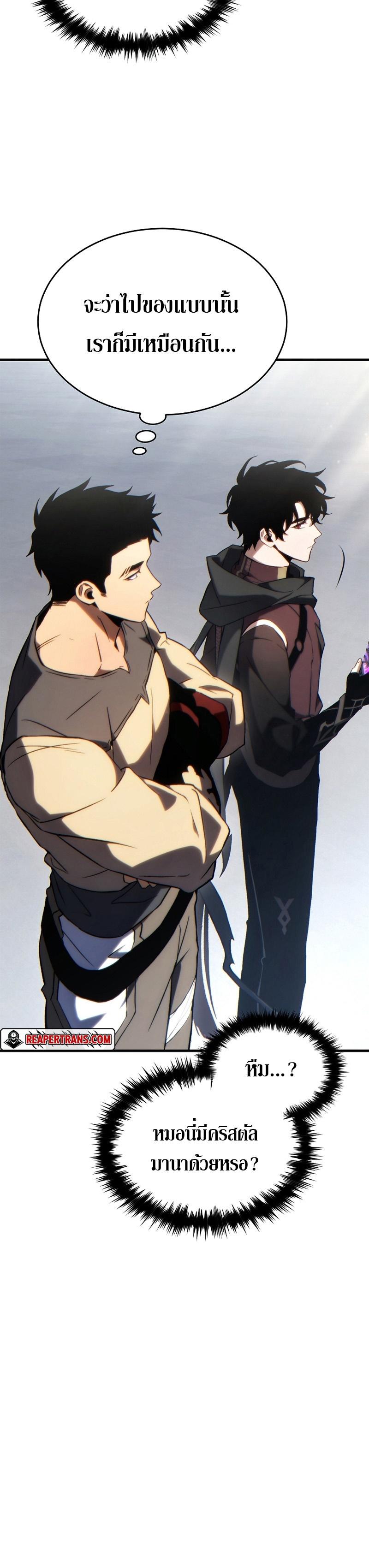 The Max-Level Player 100th Regression ตอนที่ 34 15