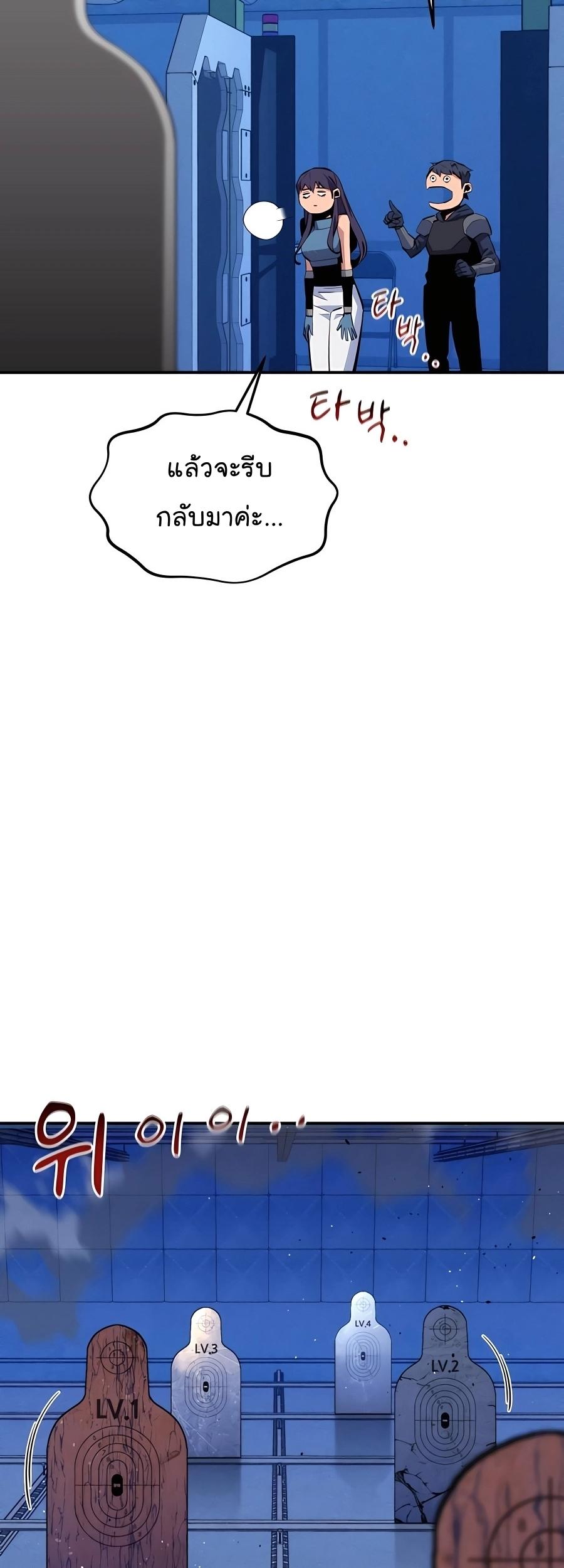 Auto Hunting With My Clones ตอนที่ 76 15