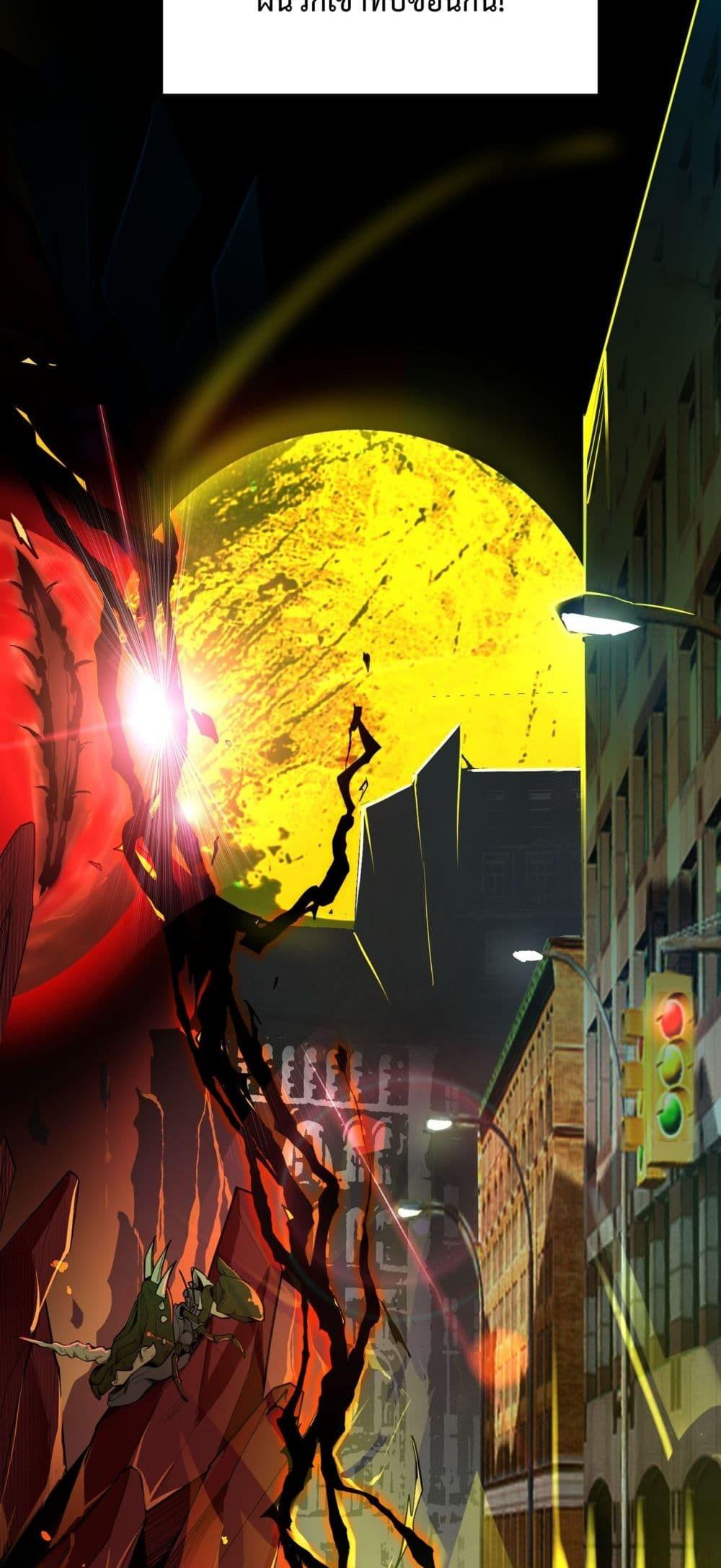 SSS Grade Saint Knight ตอนที่ 1 16