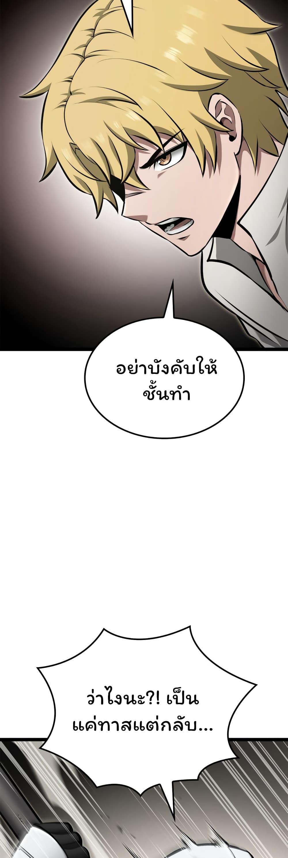 Boxer Kali ตอนที่ 16 16