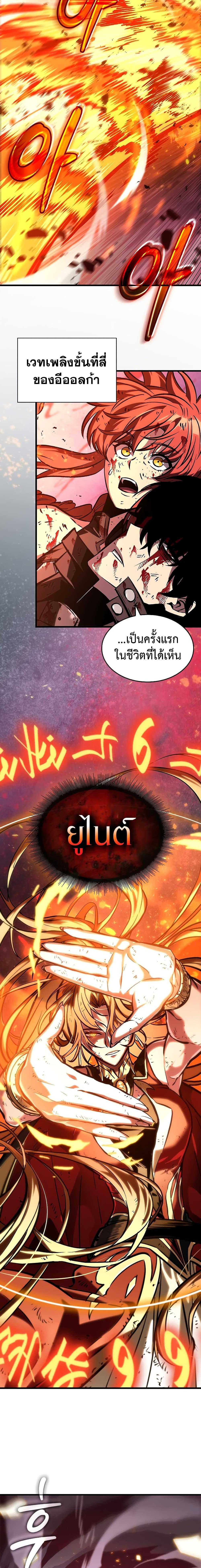 Pick Me Up, Infinite Gacha ตอนที่ 76 16