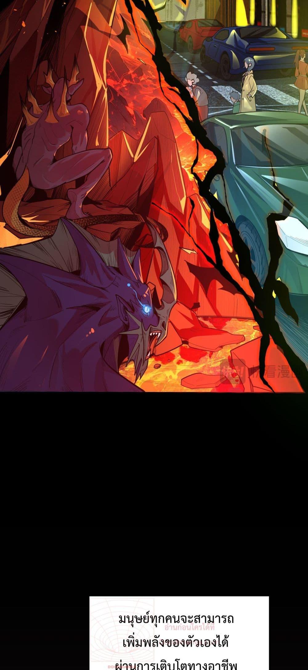 SSS Grade Saint Knight ตอนที่ 1 17