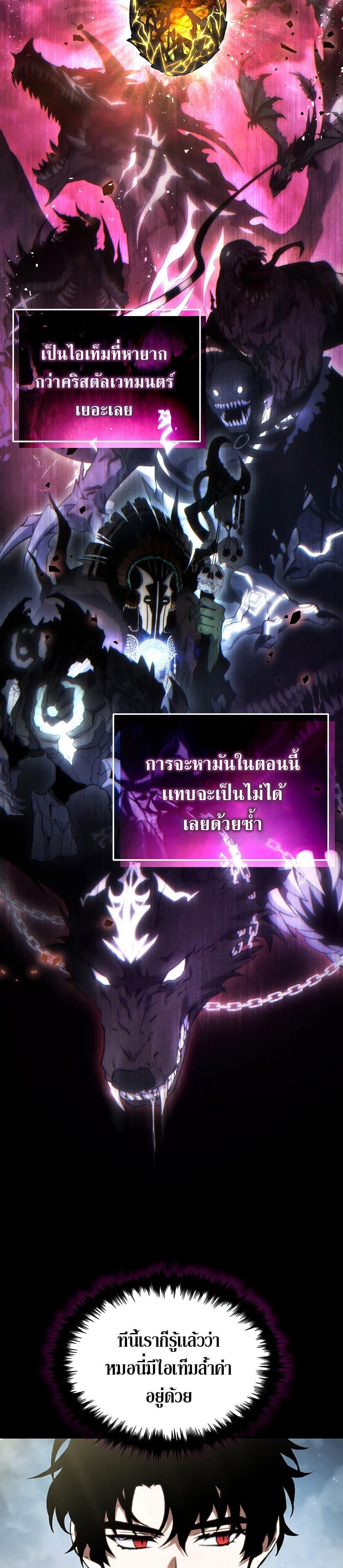 The Max-Level Player 100th Regression ตอนที่ 34 17