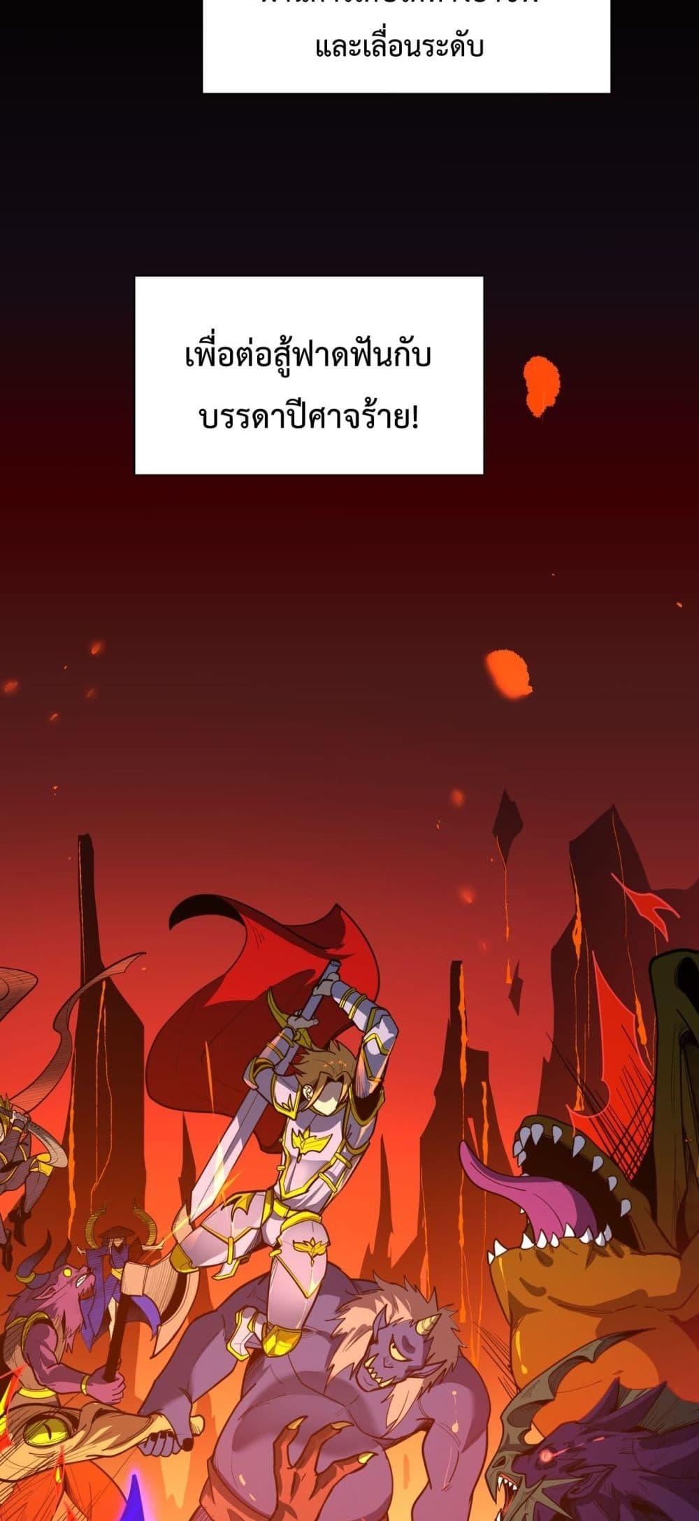 SSS Grade Saint Knight ตอนที่ 1 18