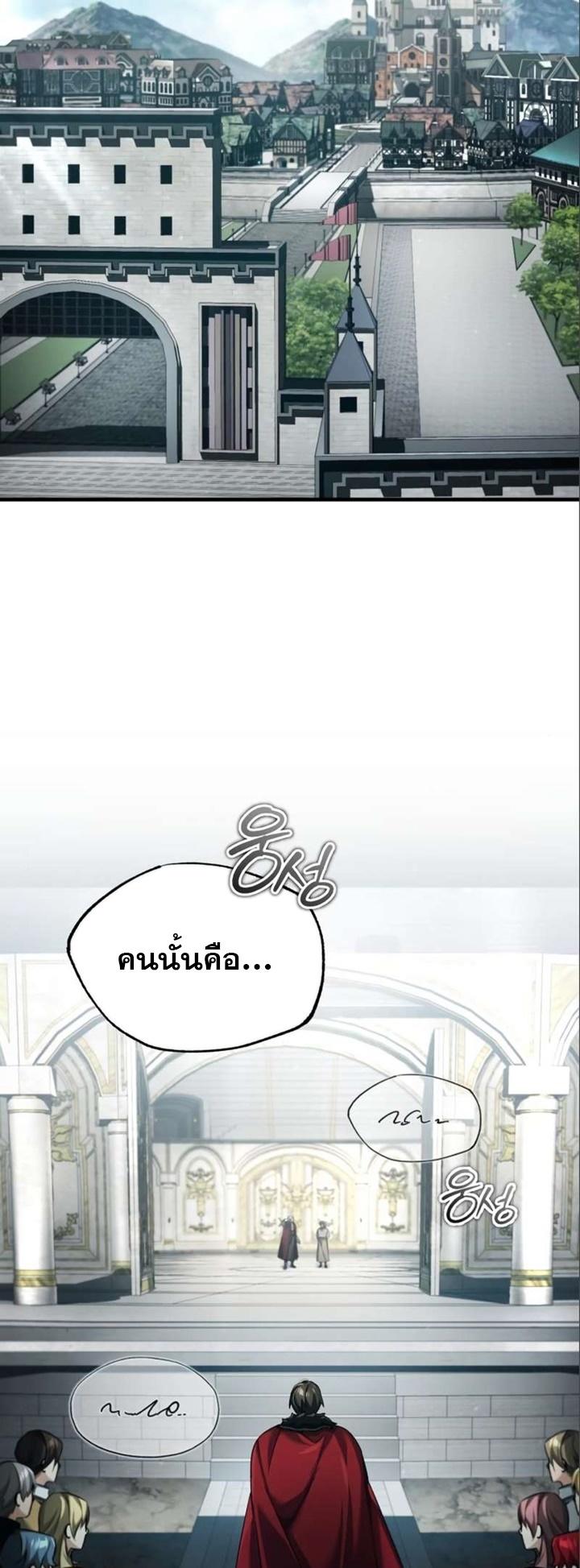 The Heavenly Demon Can’t Live a Normal Life ตอนที่ 96 18