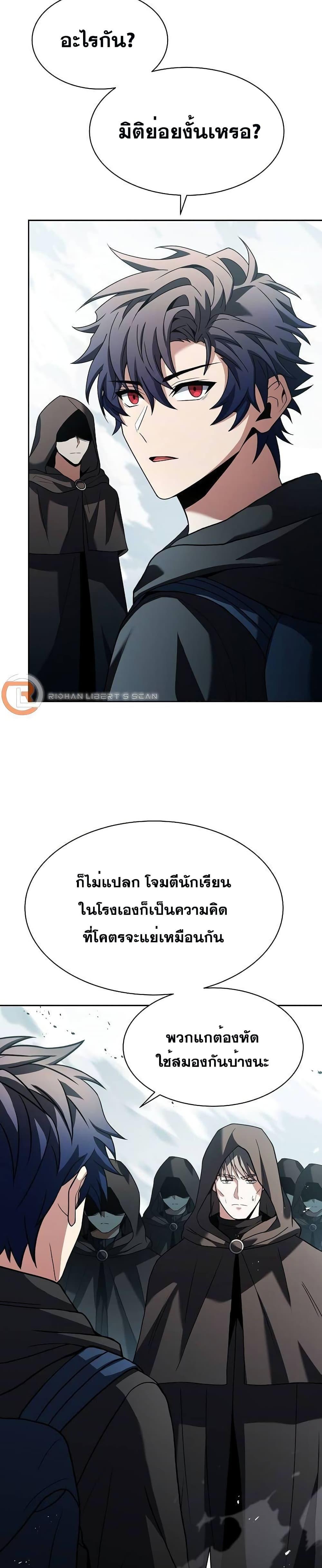 The Constellations Are My Disciples ตอนที่ 46 19