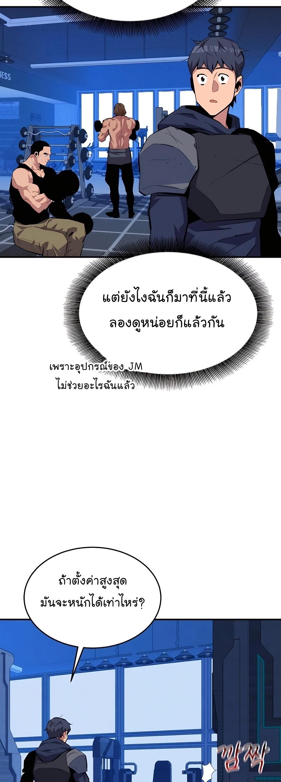 Auto Hunting With My Clones ตอนที่ 76 19