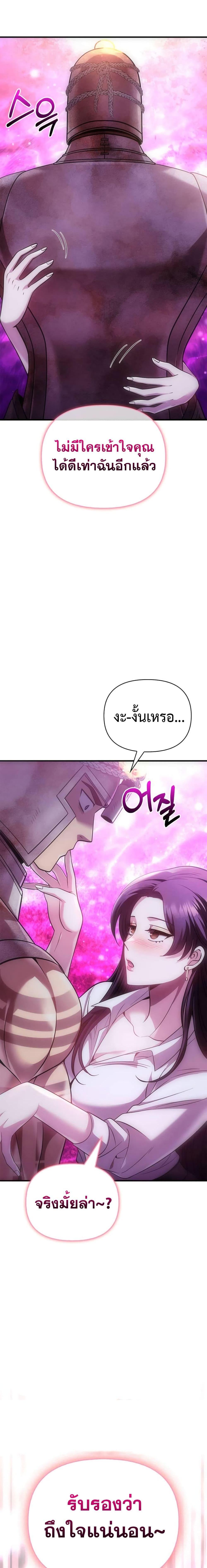 Surviving The Game as a Barbarian ตอนที่ 46 19