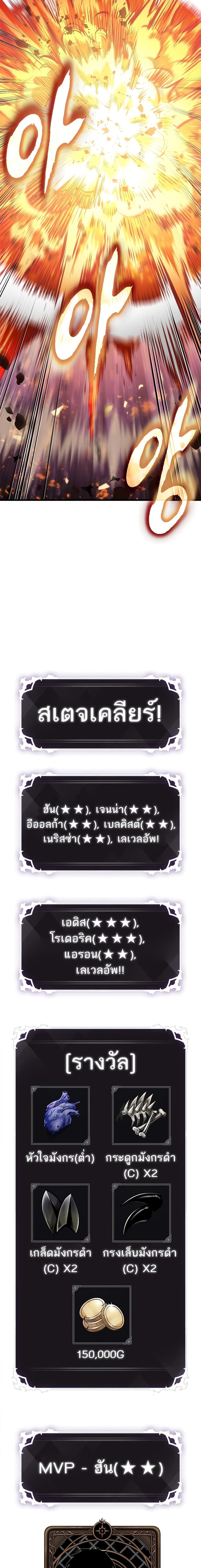 Pick Me Up, Infinite Gacha ตอนที่ 76 19